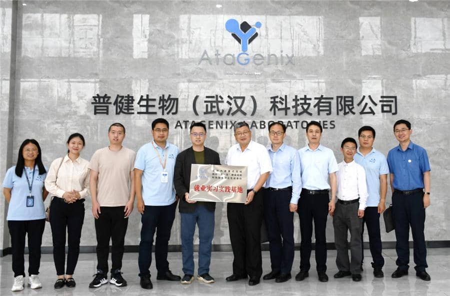 校企合作，共創(chuàng)未來|熱烈慶祝普健生物正式掛牌“武漢輕工大學(xué)就業(yè)實(shí)習(xí)實(shí)踐基地”