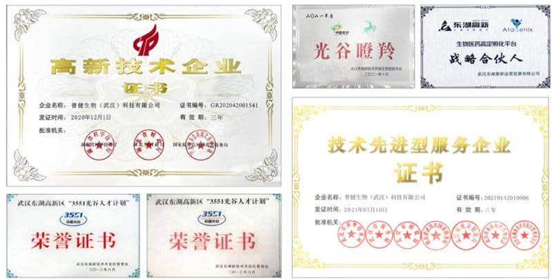 武漢國家生物產(chǎn)業(yè)基地公共服務(wù)平臺—光谷抗體發(fā)現(xiàn)與篩選公共服務(wù)平臺