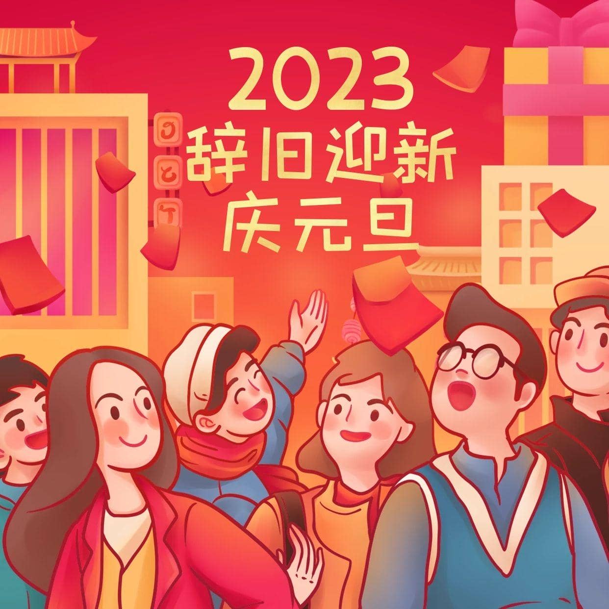 凡所過往，皆為序章；凡所將至，皆為可期——普健生物祝您元旦快樂！