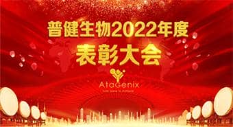 致優(yōu)秀的你們|榮光，屬于每一位奮斗的普健人