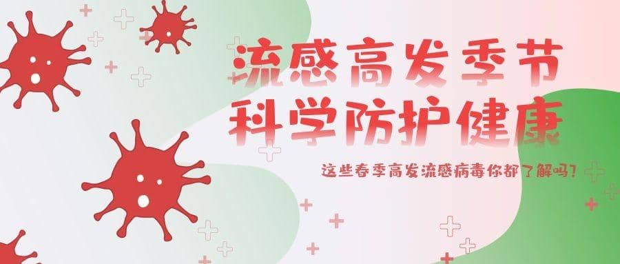 【一文搞定系列】在朋友圈狂飆的甲流和諾如病毒，還傻傻分不清楚？