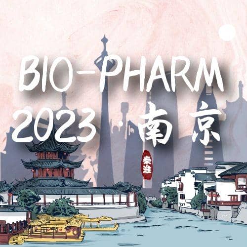 展會回顧 ▏聚焦抗體及蛋白藥物 助力生物醫(yī)藥創(chuàng)新發(fā)展