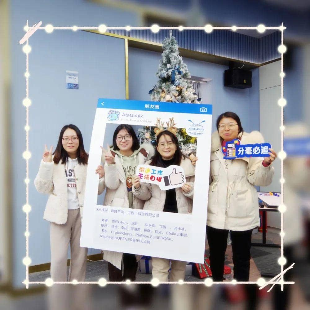 頌歌奏響，普健生物雙旦派對迎新年精彩回顧