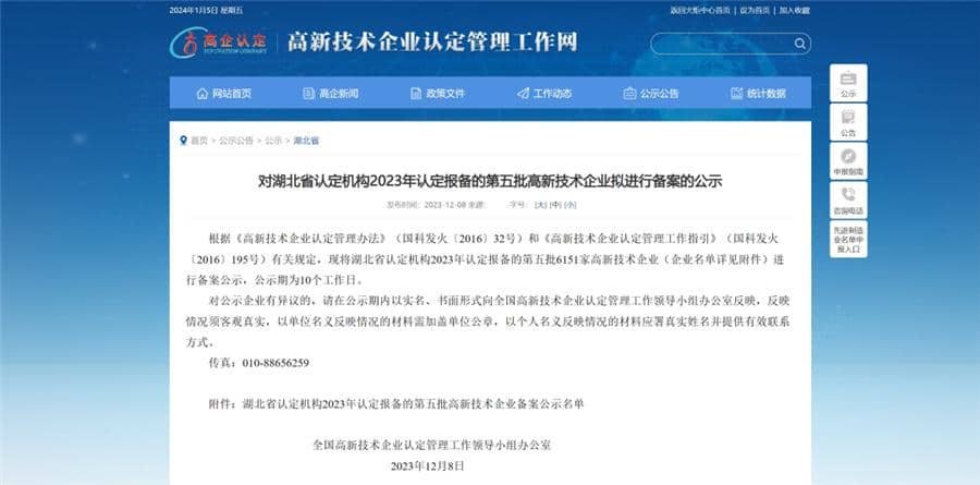 好事成雙|創(chuàng)新驅(qū)動(dòng)科技力量！普健生物捷報(bào)頻傳，再次榮獲國(guó)家級(jí)和省級(jí)榮譽(yù)！