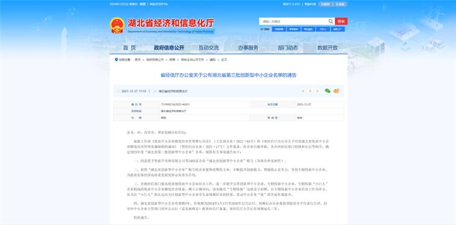 好事成雙|創(chuàng)新驅(qū)動(dòng)科技力量！普健生物捷報(bào)頻傳，再次榮獲國(guó)家級(jí)和省級(jí)榮譽(yù)！