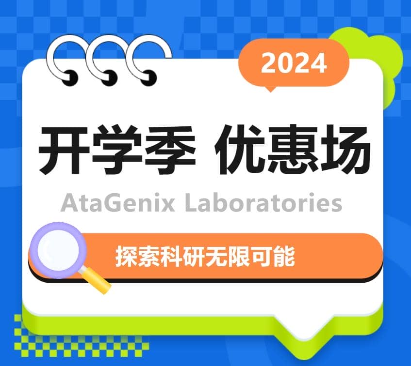 迎戰開學季|高效搞定實驗室科研難題，領跑新學期!