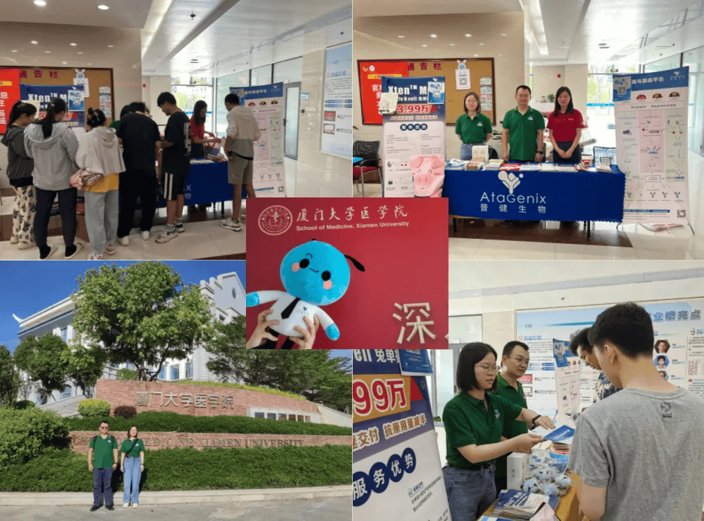 普健生物十月校園行圓滿結(jié)束：科研新動(dòng)力，共筑生物醫(yī)藥未來(lái)