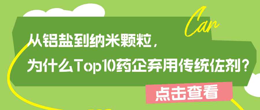 顛覆傳統(tǒng)佐劑！普健生物水性佐劑助力高效抗體制備