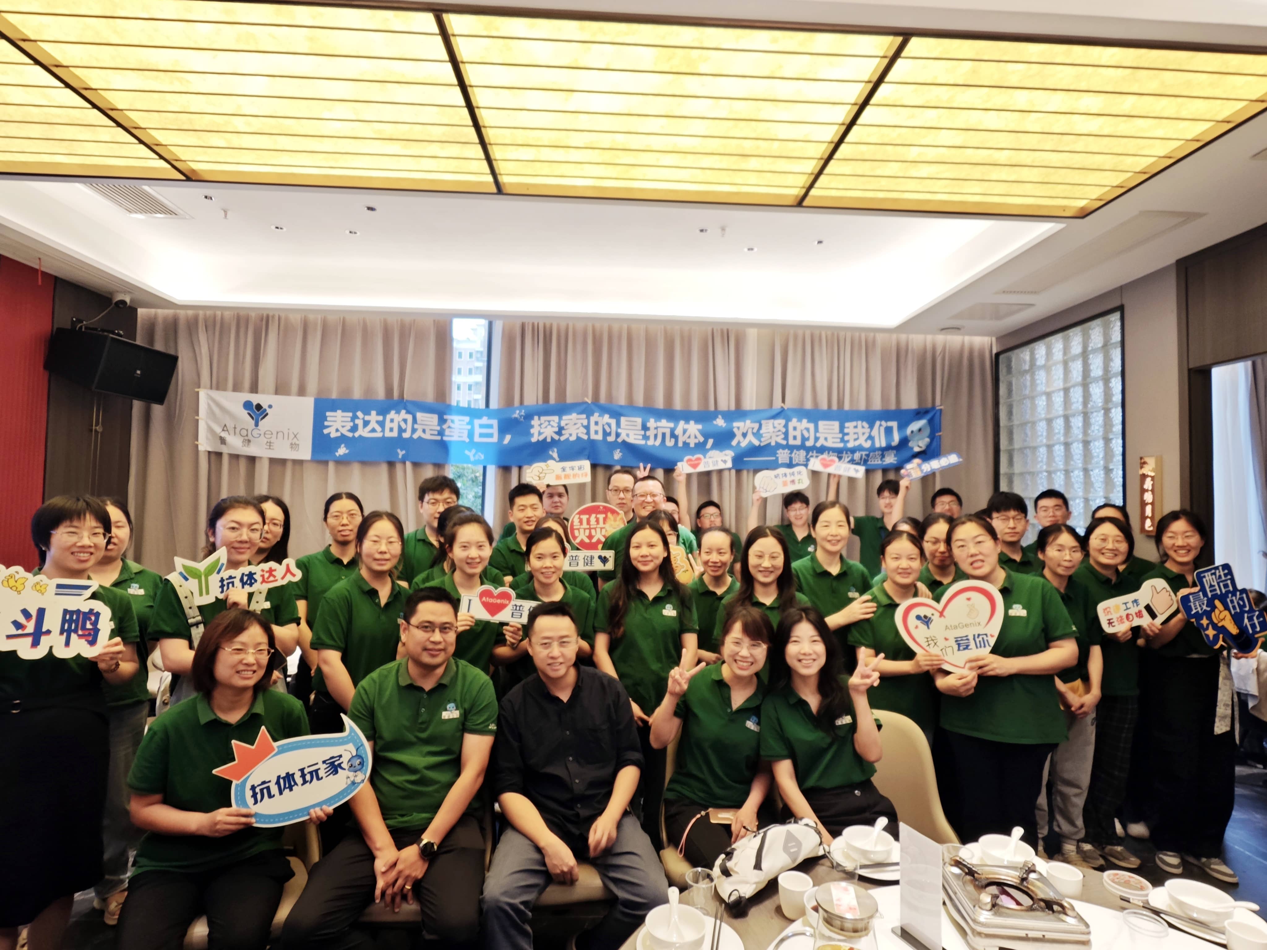 表達的是蛋白，探索的是抗體，歡聚的是我們 —— 普健生物第七屆龍蝦節(jié)精彩回顧
