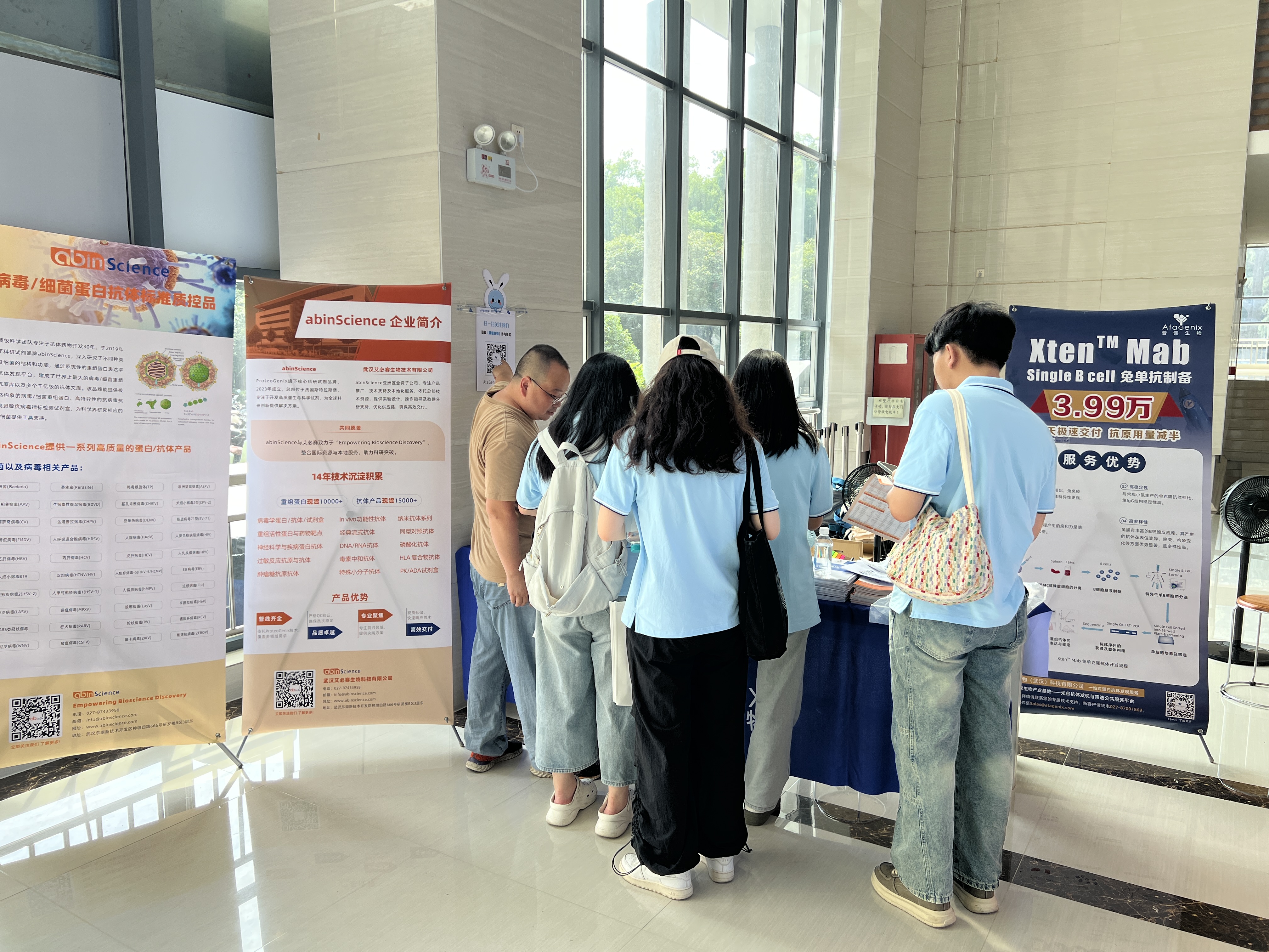 AtaGenix技術(shù)分享