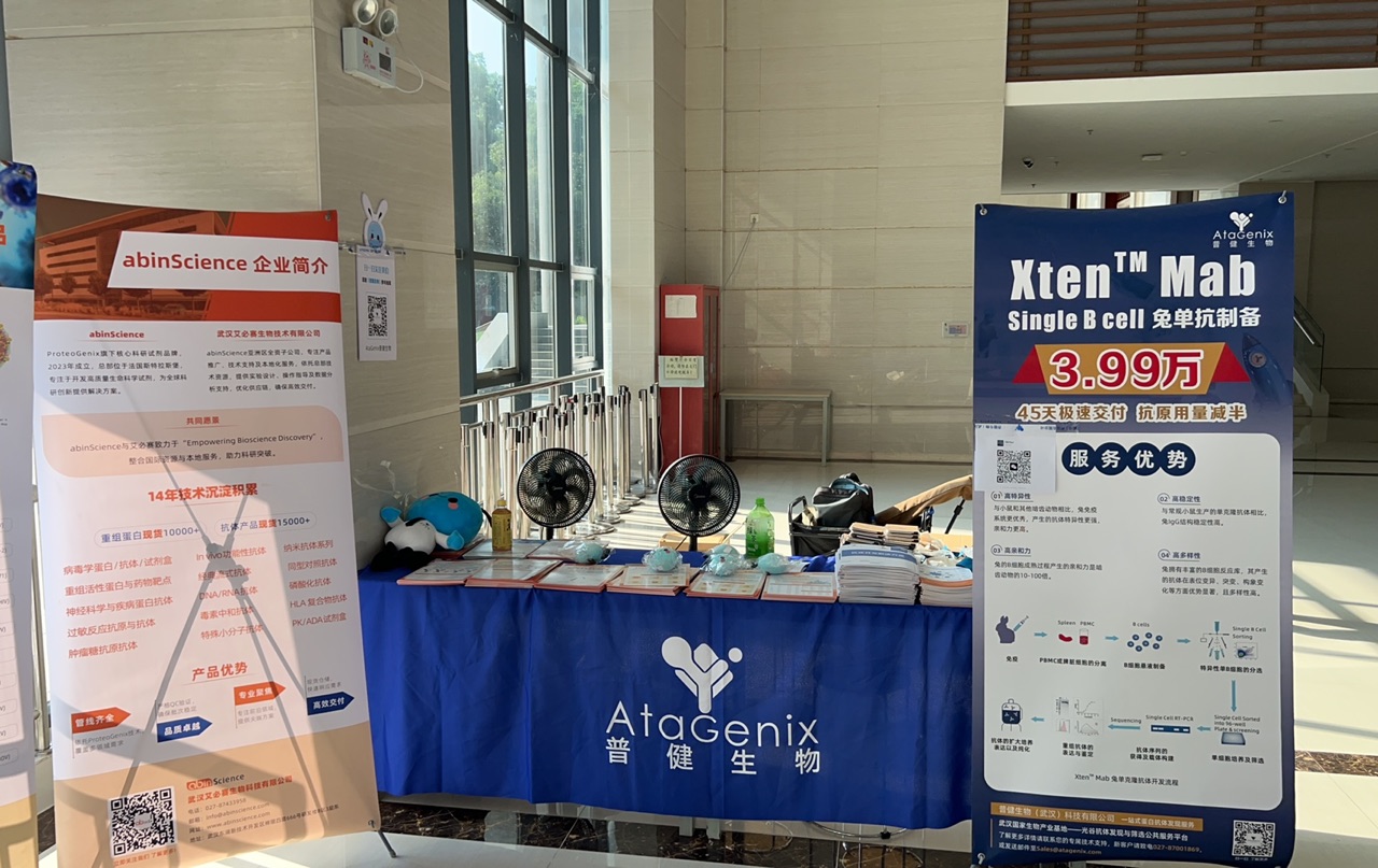 普健生物武漢大學醫(yī)學研究院校園行：點燃抗體發(fā)現(xiàn)與蛋白表達技術(shù)新熱潮